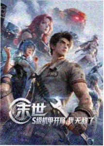 风起云岚动漫封面