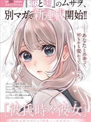 墨色江湖漫画封面